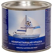 Необрастающая краска POLIMER MARINE 2.5КЭНВсн