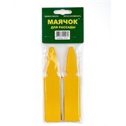 Указатель для садово-огородных работ Маячок 231-К10