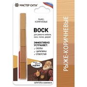 Набор мягких восков Мастер Сити 2012401