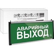 Аварийный эвакуационный светодиодный светильник TDM ELECTRIC ССА-01-2 АВАРИЙНЫЙ ВЫХОД