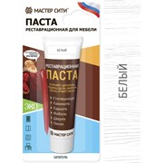 Реставрационная паста Мастер Сити 2091002