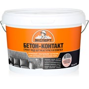Грунт Эксперт Бетон-контакт