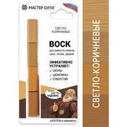 Набор мягких восков Мастер Сити 2012501