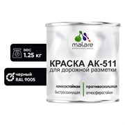 Краска для дорожной разметки MALARE АК-511