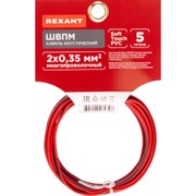 Акустический кабель REXANT 01-6102-3-05
