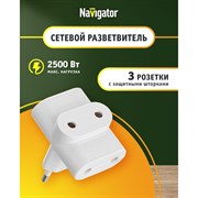 Разветвитель Navigator NAD-FT-3X-WH