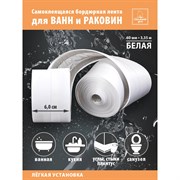 Самоклеящаяся лента-бордюр Стильный дом hk79668