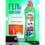 Жироудалитель для мытья плит АДРИЭЛЬ 300160