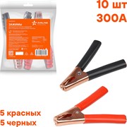 Зажимы-крокодилы для пусковых проводов AIRLINE SA300P10