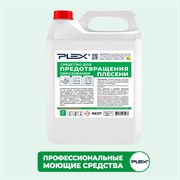 Средство для предотвращения образования плесени PLEX УТ000005597