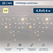 Гирлянда Neon-Night АЙСИКЛ бахрома, 4,8х0,6 м, прозрачный ПВХ, 176LED тепло-белые