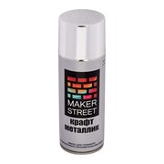 Краска-эмаль для граффити и декоративно-оформительских работ MAKERSTREET Крафт металлик MS400