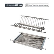 Двухуровневая сушка для посуды LEMAX PROF LE 450