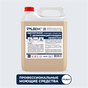 Моющее средство PLEX ЧАСДЕЗ