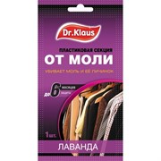 Пластиковая секция от моли Dr.Klaus DK03010032