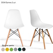 Комплект стульев Ridberg DSW EAMES