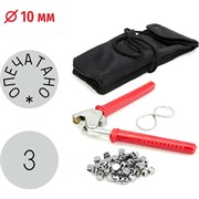 Комплект пломбиратор GRM 152101004-3