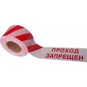 Оградительная лента Протэкт Стандарт