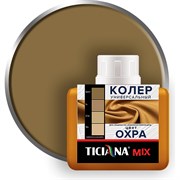 Универсальный колер-микс Ticiana MIX