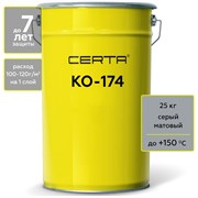 Атмосферостойкая грунт-эмаль по металлу и бетону CERTA КО-174