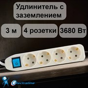 Сетевой удлинитель Electraline 62051
