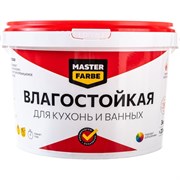 Водно-дисперсионная краска для помещений с повышенной влажностью MASTERFARBE 4631159427538