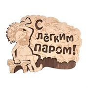 Табличка Банные Штучки 32331