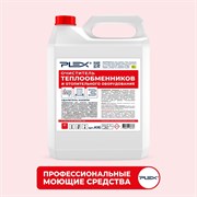 Очиститель теплообменников и отопительного оборудования PLEX УТ000007995