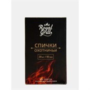 Спички ROYALGRILL Охотничьи