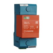 Устройство защиты от импульсных перенапряжений Стример РИФ-Э-I+II 320/25 с (1)