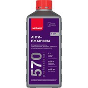 Средство для удаления ржавчины NEOMID 570
