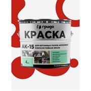 Краска для бетонных полов ГРИДА АК15