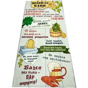 Подстилка-ковер для бани Бацькина баня Правила бани