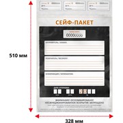 Сейф-пакет ТПК Технологии Контроля 24243