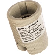 Резьбовой патрон Volsten V03-CR-SM-E14