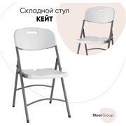 Складной садовый стул для кухни Стул Груп D25