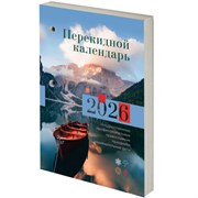 Календарь настольный перекидной на 2026 г., 160 л., блок газетный, 1 краска, STAFF, "ПРИРОДА", 117426