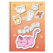 Стикербук РАСКРАСЬ И НАКЛЕЙ А5 16 листов 120 стикеров, на гребне, BRAUBERG, Котики, 666048