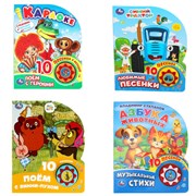 Музыкальные книжки, "ЛЮБИМЫЕ ПЕСЕНКИ", 1 кнопка, 10 песен, 10 стр., 160х200 мм, 4 вид