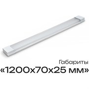 Линейный офисный светильник KRASO LS-48