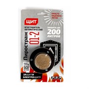 Генератор огнетушащего аэрозоля ЩИТ ГОАП Пиростраж 01-2