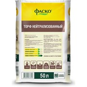 Нейтрализованный торф ФАСКО ЦБ-00001152