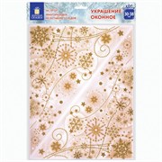 Украшение для окон и стекла ЗОЛОТАЯ СКАЗКА "Узоры из золотых снежинок 1", 30х38 см, ПВХ, 591227
