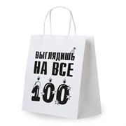 Пакет подарочный (1 штука) 26х13х32см (L) "Выглядишь на все 100", крафт, ЗОЛОТАЯ СКАЗКА, 700847
