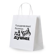 Пакет подарочный (1 штука) 26х13х32см (L) "На год душнее", крафт, ЗОЛОТАЯ СКАЗКА, 700855
