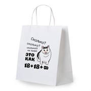 Пакет подарочный (1 штука) 26х13х32см (L) "Сколько?", крафт, ЗОЛОТАЯ СКАЗКА, 700856