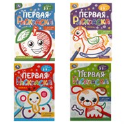 Книжка-раскраска с цветным контуром, ДЛЯ МАЛЫШЕЙ 2-3 лет, ассорти, 145х210 мм, 16 стр., УМКА