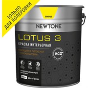 Моющаяся интерьерная латексная воднодисперсионная краска Newtone LOTUS 3