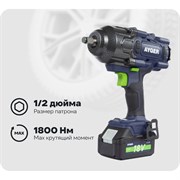 Аккумуляторный бесщеточный гайковерт AYGER APW18/1800