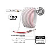 Коаксильный кабель PROconnect SAT 50 M